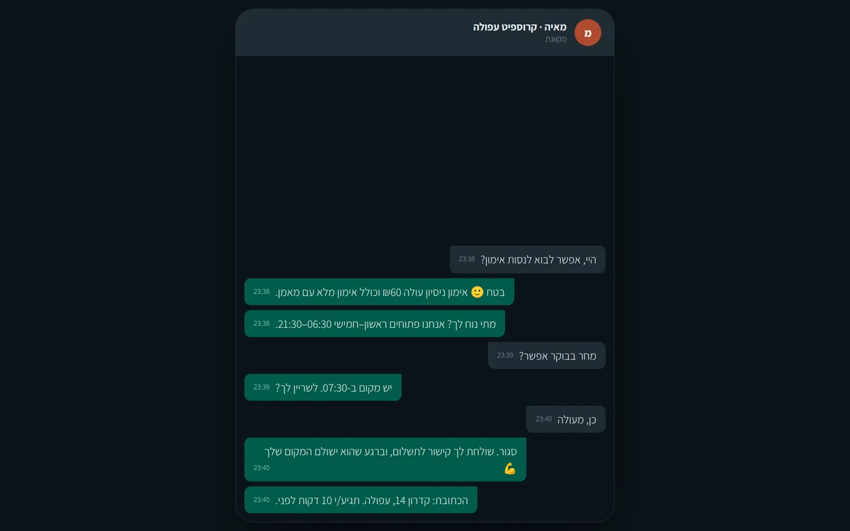 A WhatsApp conversation with Maya in Hebrew — a prospect asks about a trial at 23:38 and is booked by 23:40