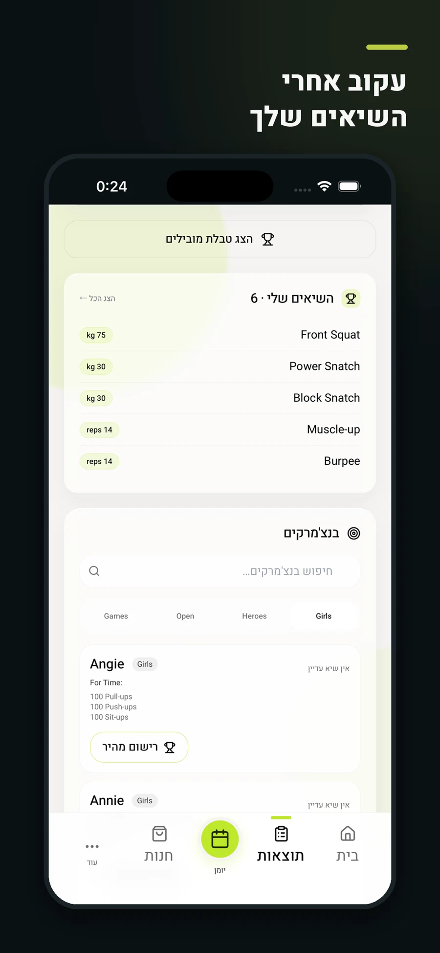 OnTrack Hub — personal records and benchmark workouts